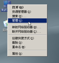 Windows下掛載硬盤教程