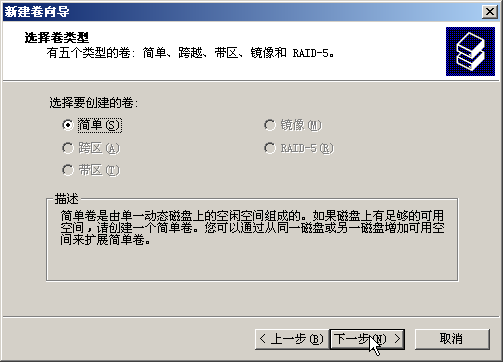 Windows下掛載硬盤教程