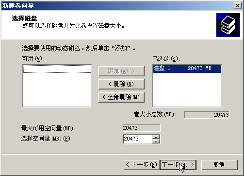Windows下掛載硬盤教程