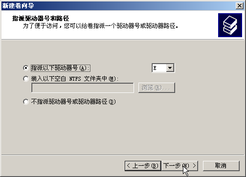 Windows下掛載硬盤教程