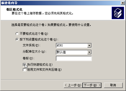 Windows下掛載硬盤教程