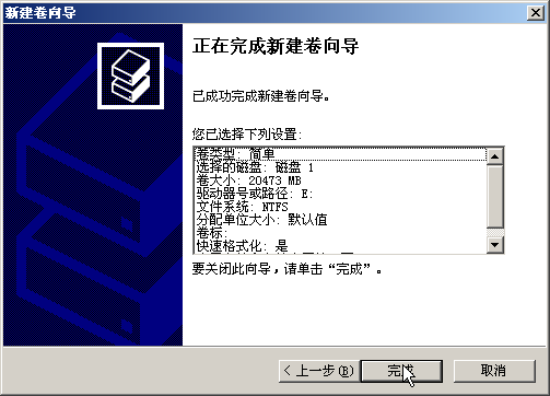 Windows下掛載硬盤教程