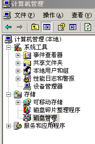 Windows下掛載硬盤教程