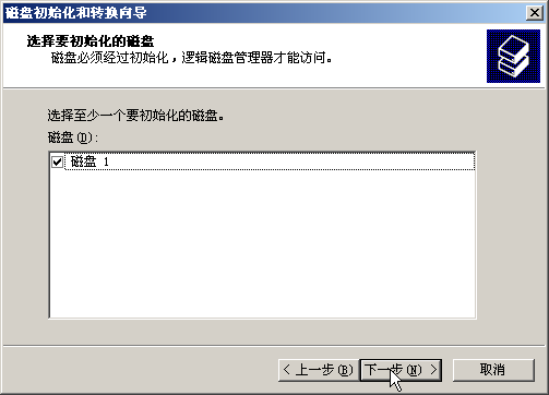 Windows下掛載硬盤教程