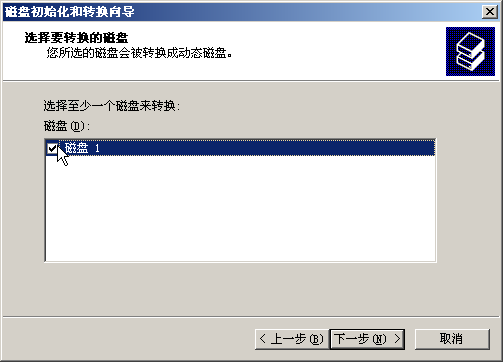 Windows下掛載硬盤教程