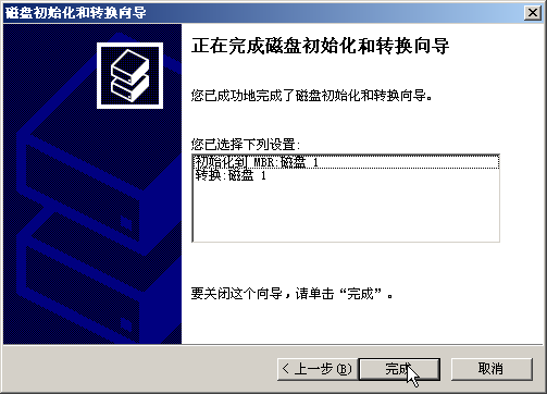Windows下掛載硬盤教程