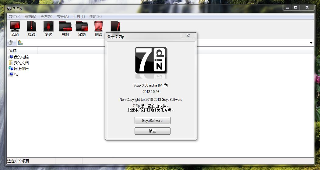 7-Zip