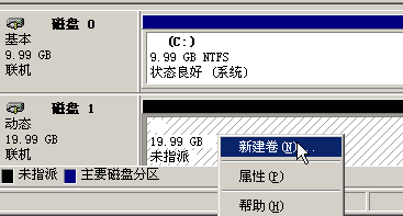 Windows下掛載硬盤教程