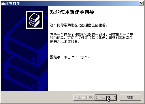 Windows下掛載硬盤教程