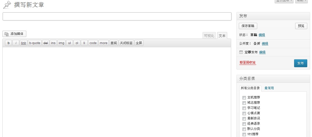 wordpress 3.5