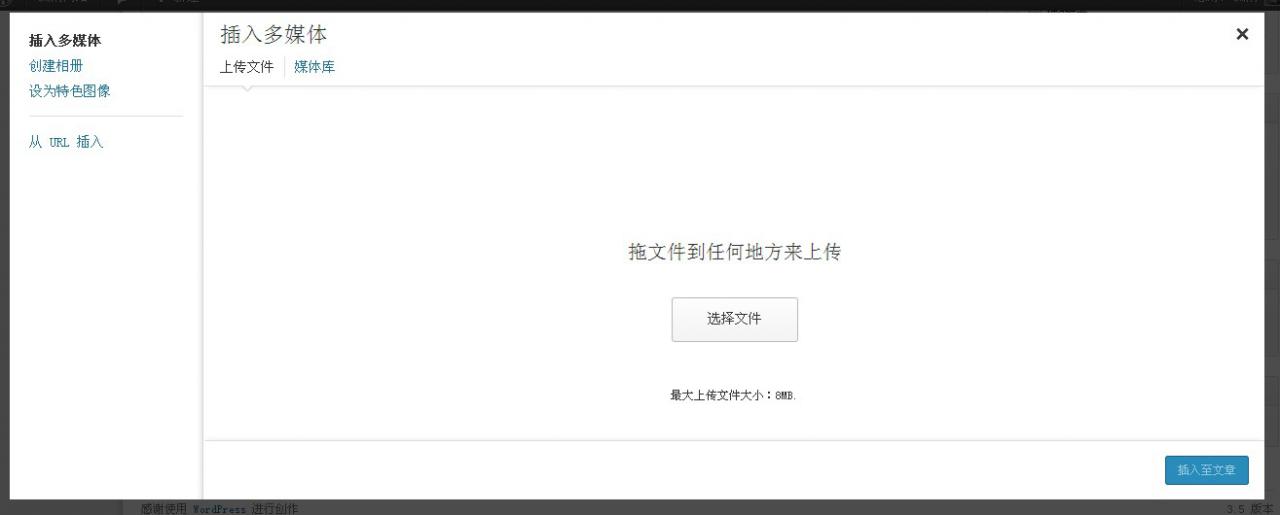 wordpress 3.5
