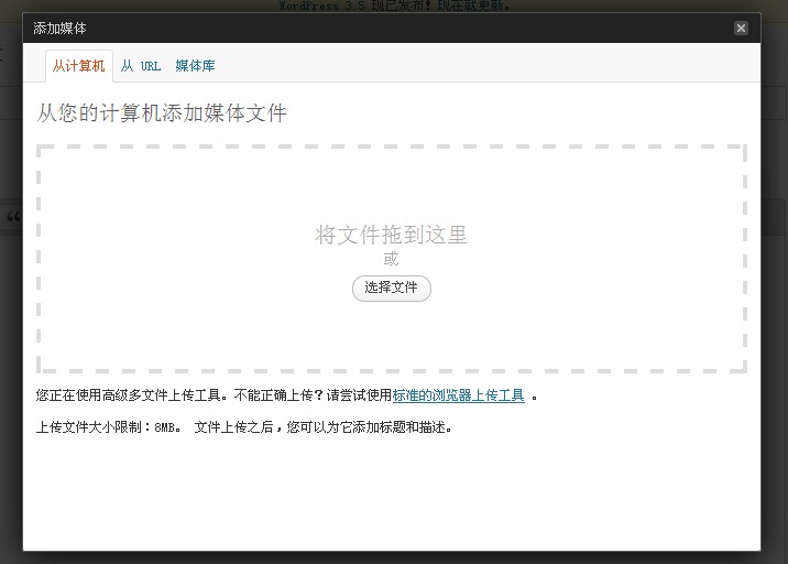 wordpress 3.4