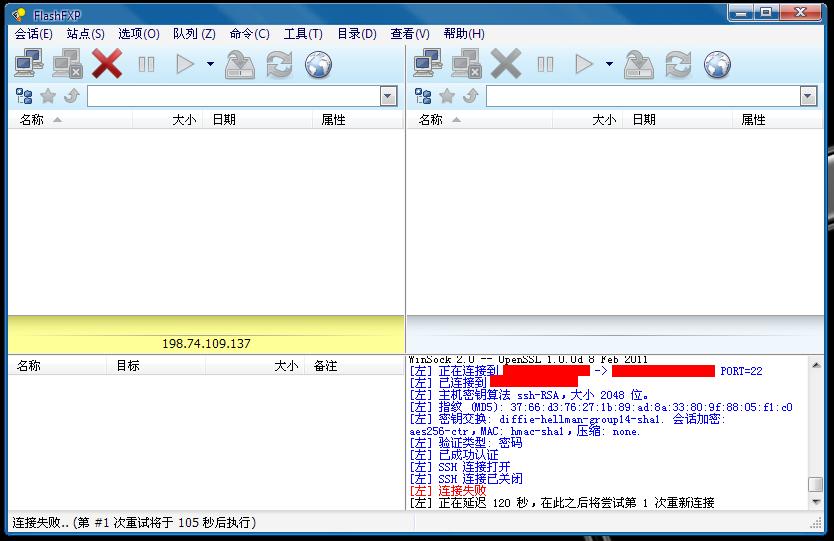FlashFXP无法登录SSH
